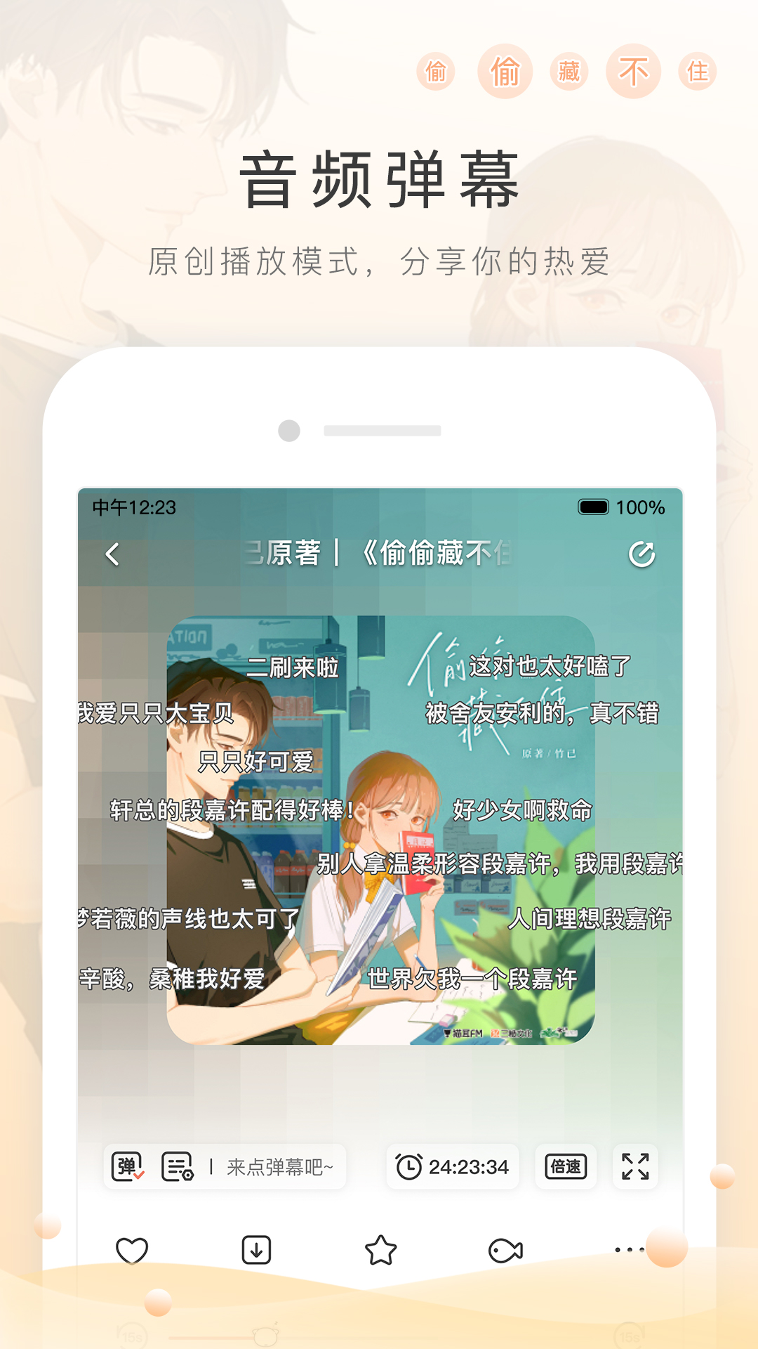 祝福老师 祝福学校的词语截图