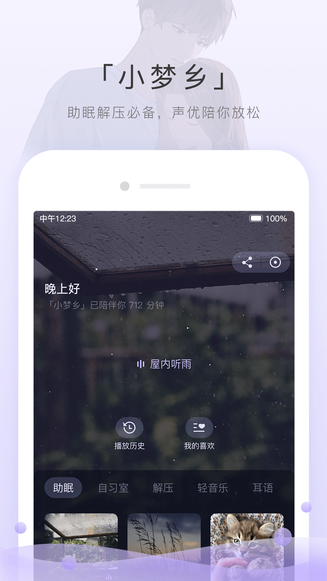 国产免费绳艺视频截图