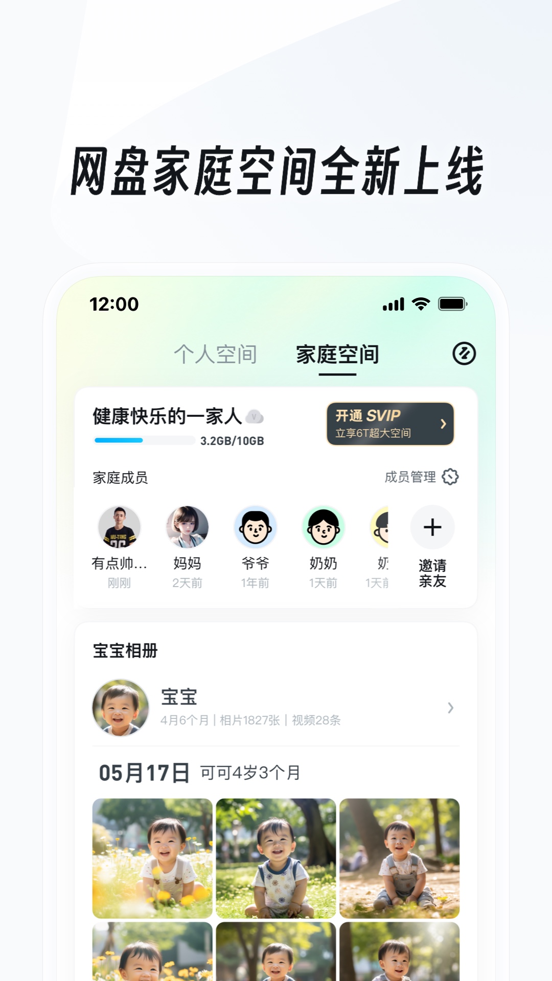 祝福老师 祝福学校的词语截图