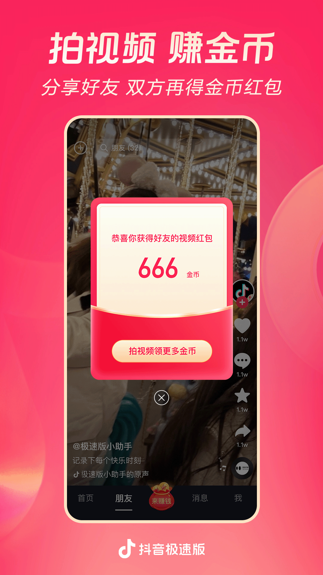 祝福老师 祝福学校的词语截图